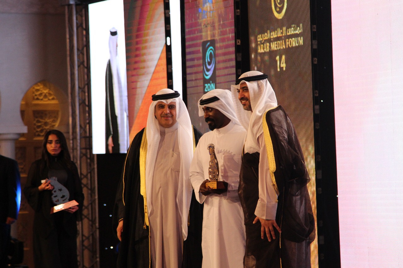 Arab Media Forum — Award Ceremony